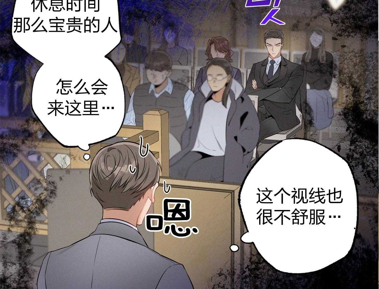 《利己主义》漫画最新章节第2话_真正的目标免费下拉式在线观看章节第【46】张图片