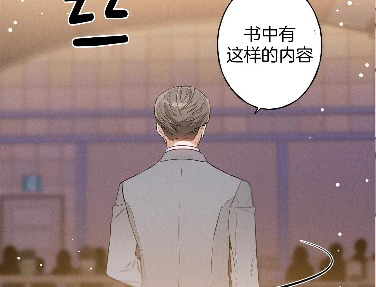 《利己主义》漫画最新章节第2话_真正的目标免费下拉式在线观看章节第【51】张图片