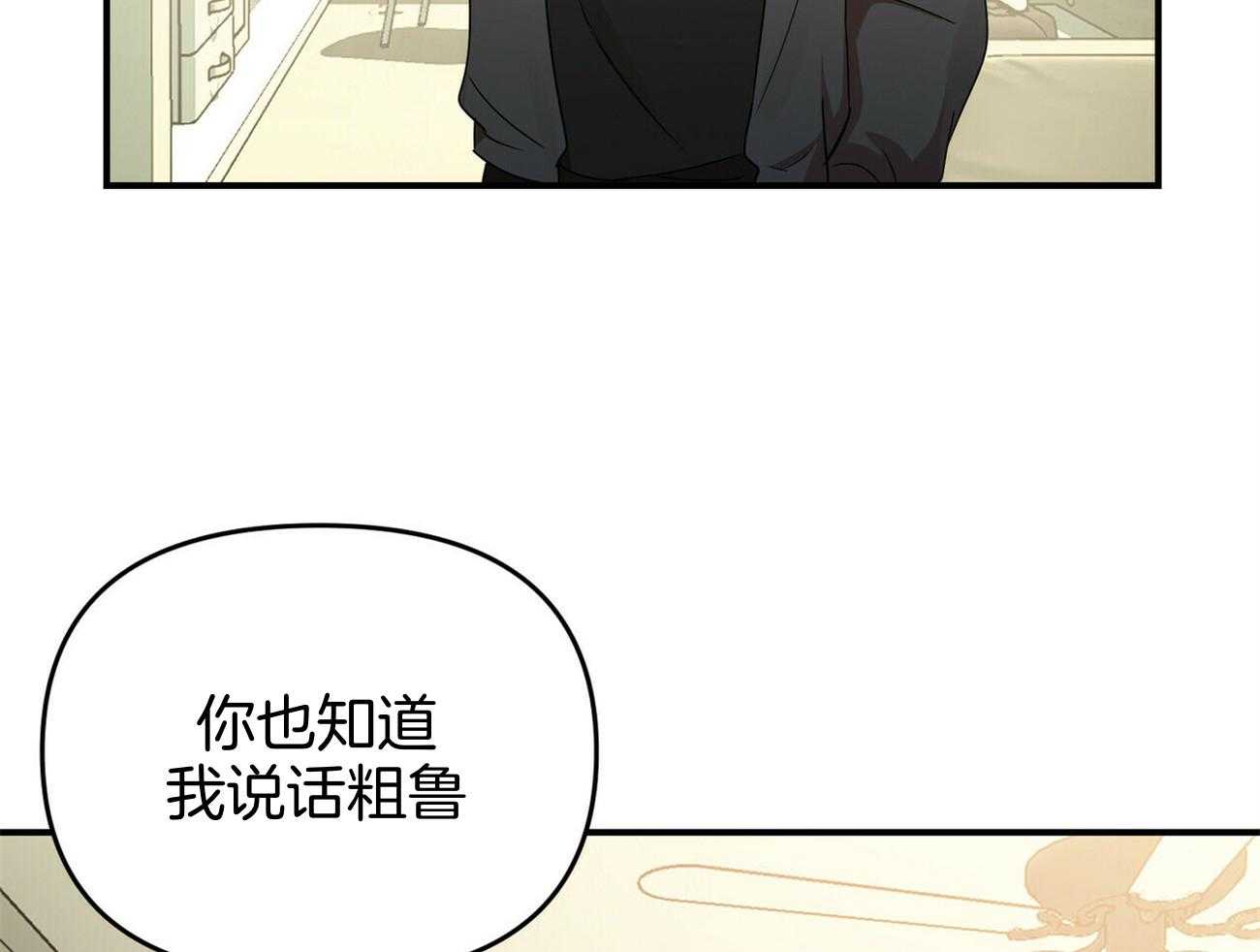 《竹马总想让我爱他》漫画最新章节第34话_一言为定免费下拉式在线观看章节第【43】张图片