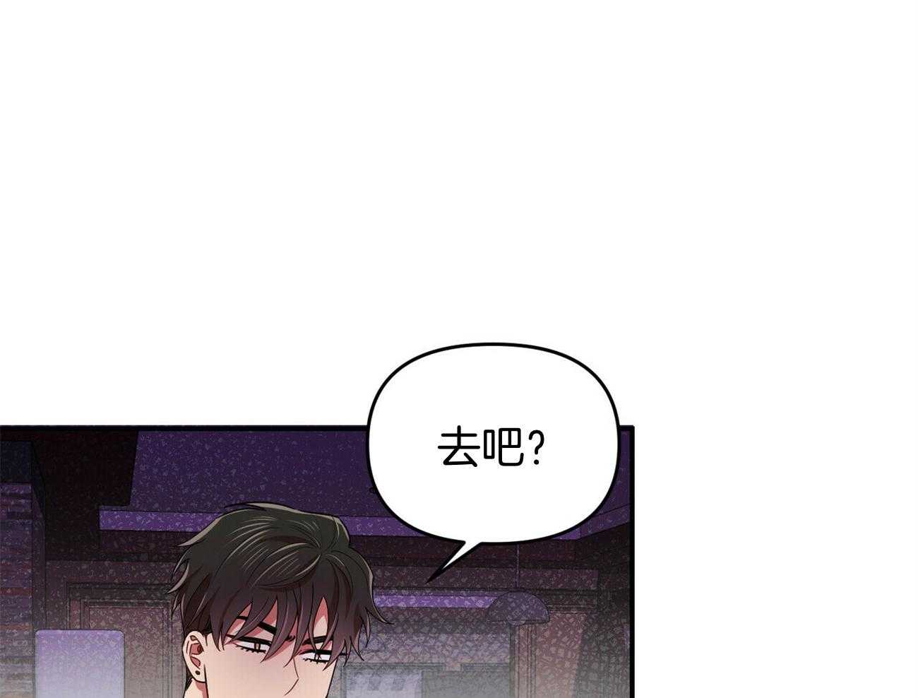 《竹马总想让我爱他》漫画最新章节第33话_风和日丽免费下拉式在线观看章节第【73】张图片