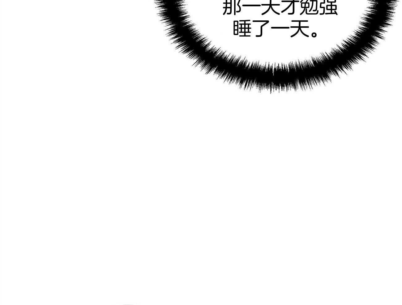 《竹马总想让我爱他》漫画最新章节第33话_风和日丽免费下拉式在线观看章节第【7】张图片