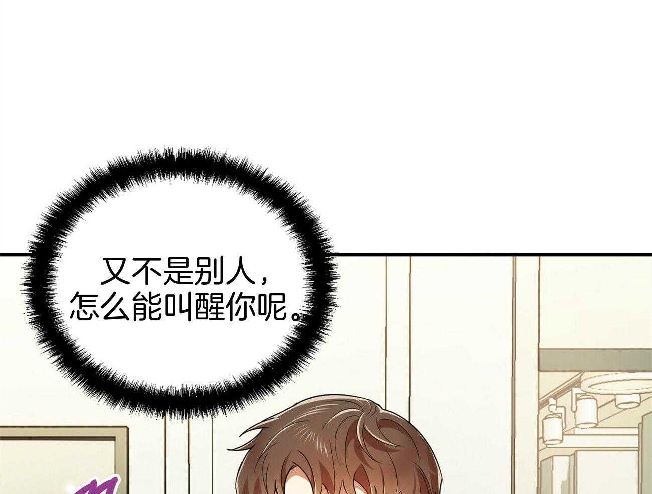 《竹马总想让我爱他》漫画最新章节第33话_风和日丽免费下拉式在线观看章节第【9】张图片