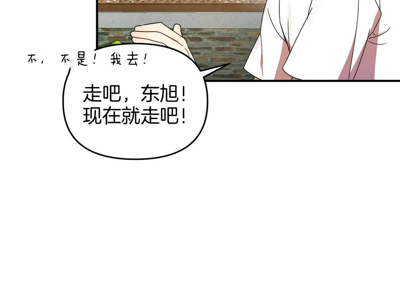 《竹马总想让我爱他》漫画最新章节第33话_风和日丽免费下拉式在线观看章节第【71】张图片