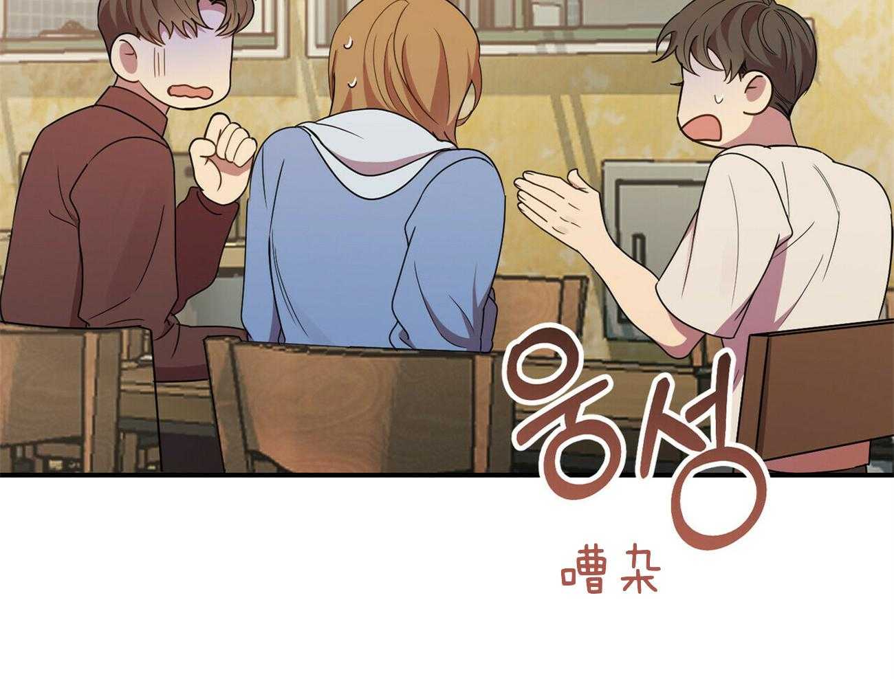 《竹马总想让我爱他》漫画最新章节第33话_风和日丽免费下拉式在线观看章节第【66】张图片