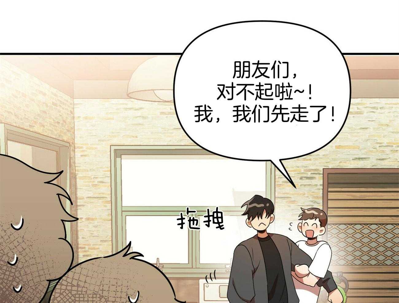 《竹马总想让我爱他》漫画最新章节第33话_风和日丽免费下拉式在线观看章节第【70】张图片