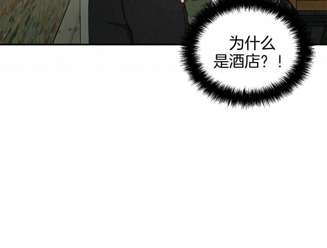 《竹马总想让我爱他》漫画最新章节第32话_落花流水免费下拉式在线观看章节第【9】张图片