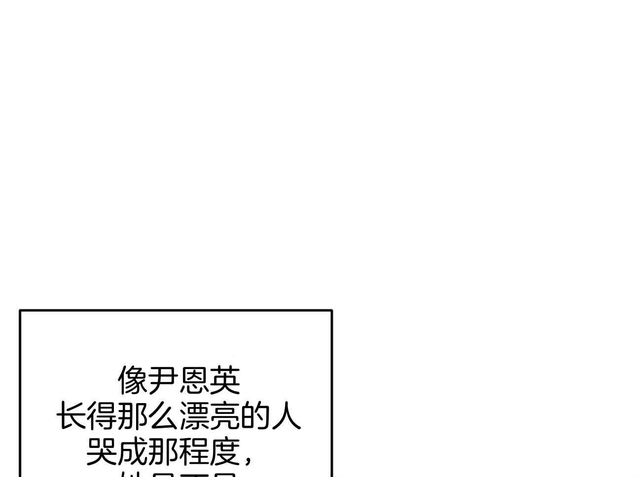 《竹马总想让我爱他》漫画最新章节第32话_落花流水免费下拉式在线观看章节第【40】张图片