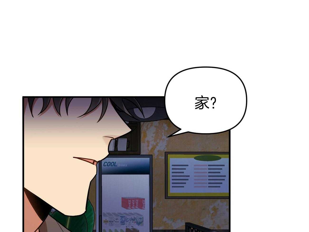 《竹马总想让我爱他》漫画最新章节第32话_落花流水免费下拉式在线观看章节第【12】张图片