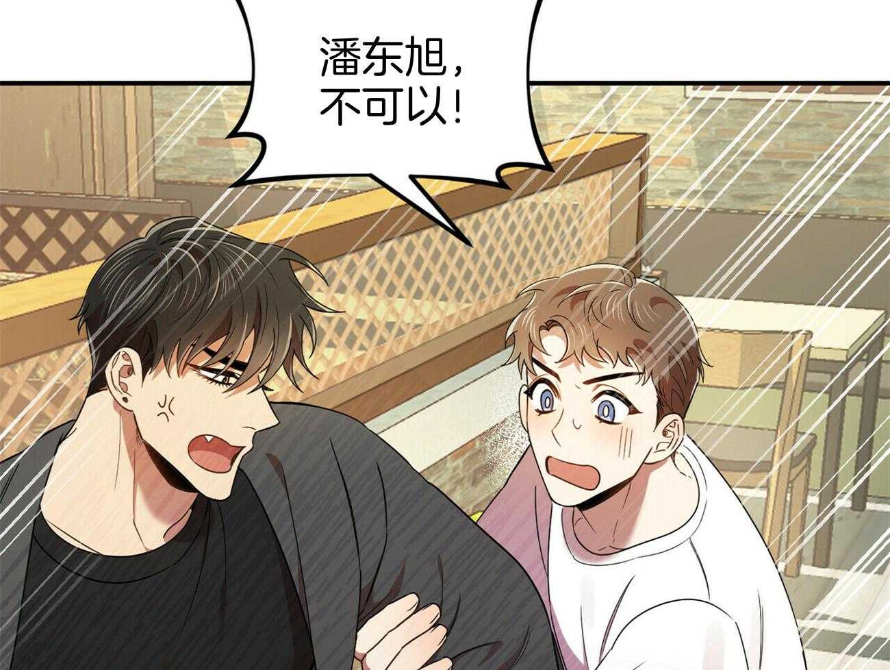 《竹马总想让我爱他》漫画最新章节第32话_落花流水免费下拉式在线观看章节第【30】张图片