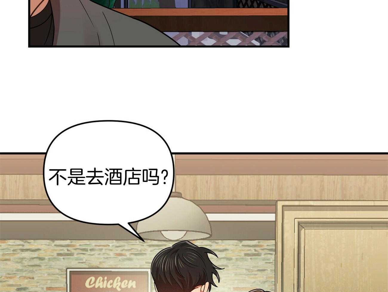 《竹马总想让我爱他》漫画最新章节第32话_落花流水免费下拉式在线观看章节第【11】张图片