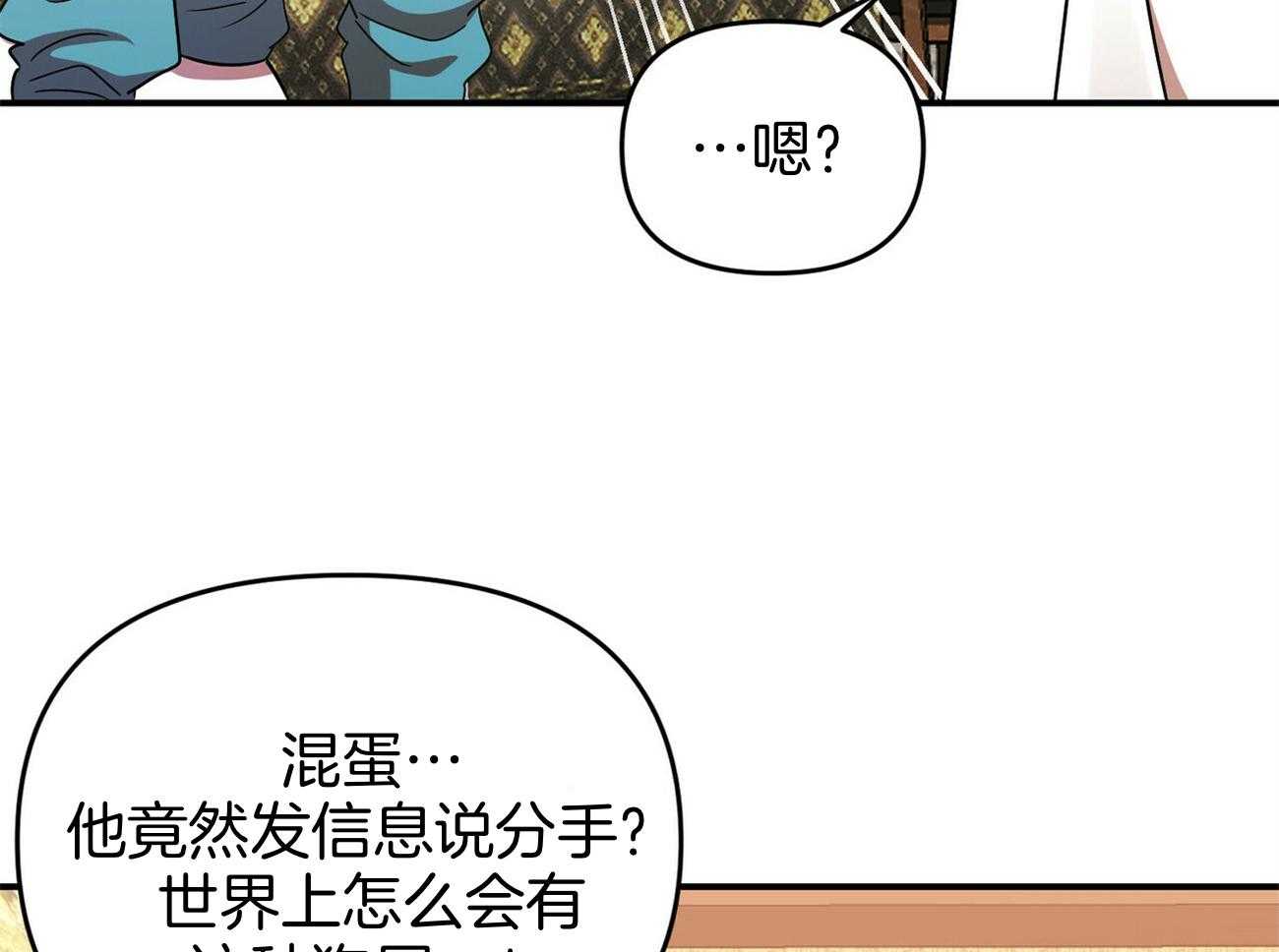 《竹马总想让我爱他》漫画最新章节第32话_落花流水免费下拉式在线观看章节第【46】张图片