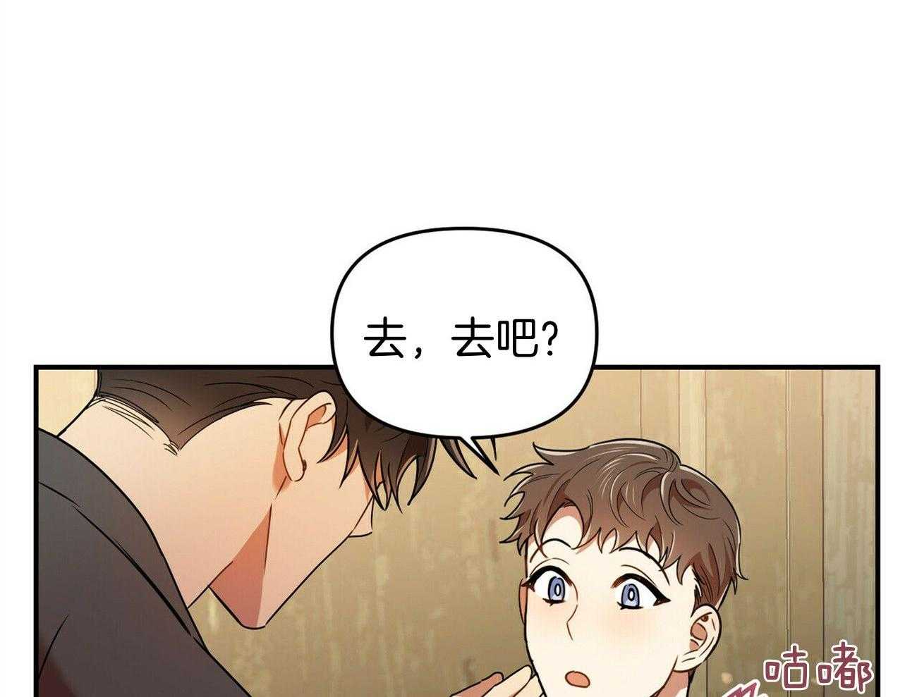 《竹马总想让我爱他》漫画最新章节第32话_落花流水免费下拉式在线观看章节第【2】张图片