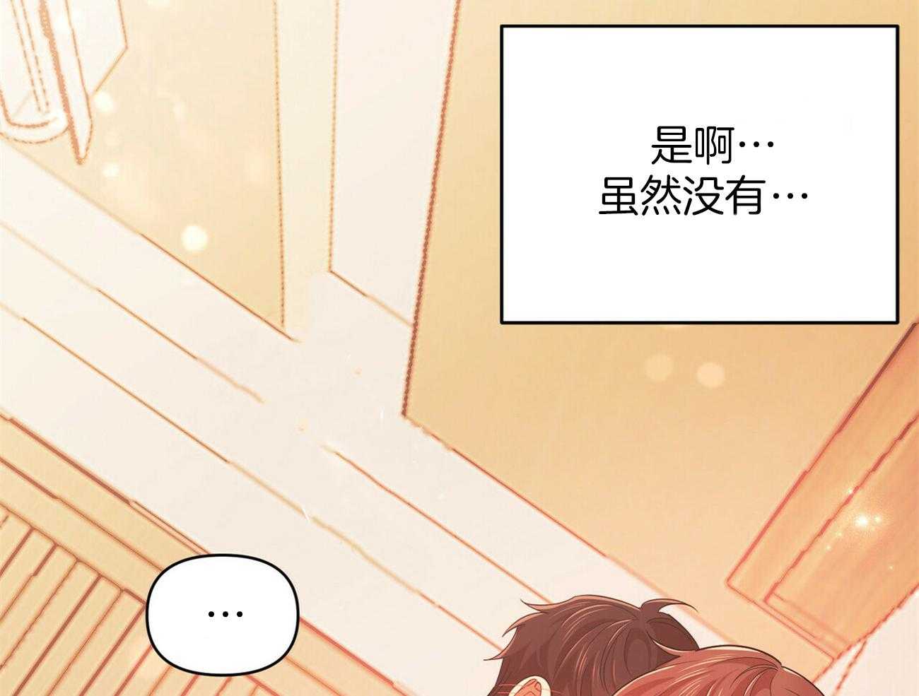 《竹马总想让我爱他》漫画最新章节第31话_早上免费下拉式在线观看章节第【108】张图片