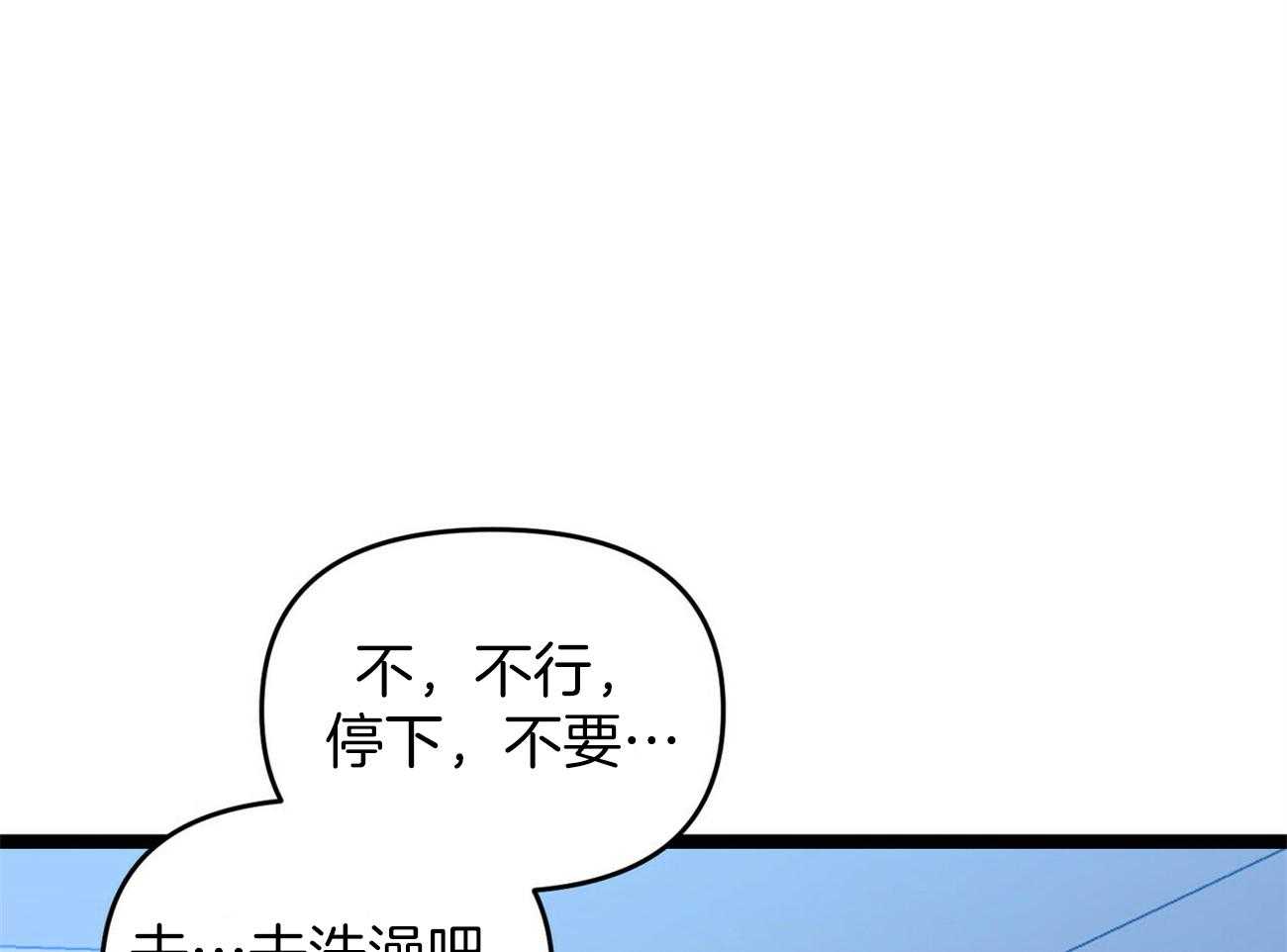 《竹马总想让我爱他》漫画最新章节第31话_早上免费下拉式在线观看章节第【90】张图片