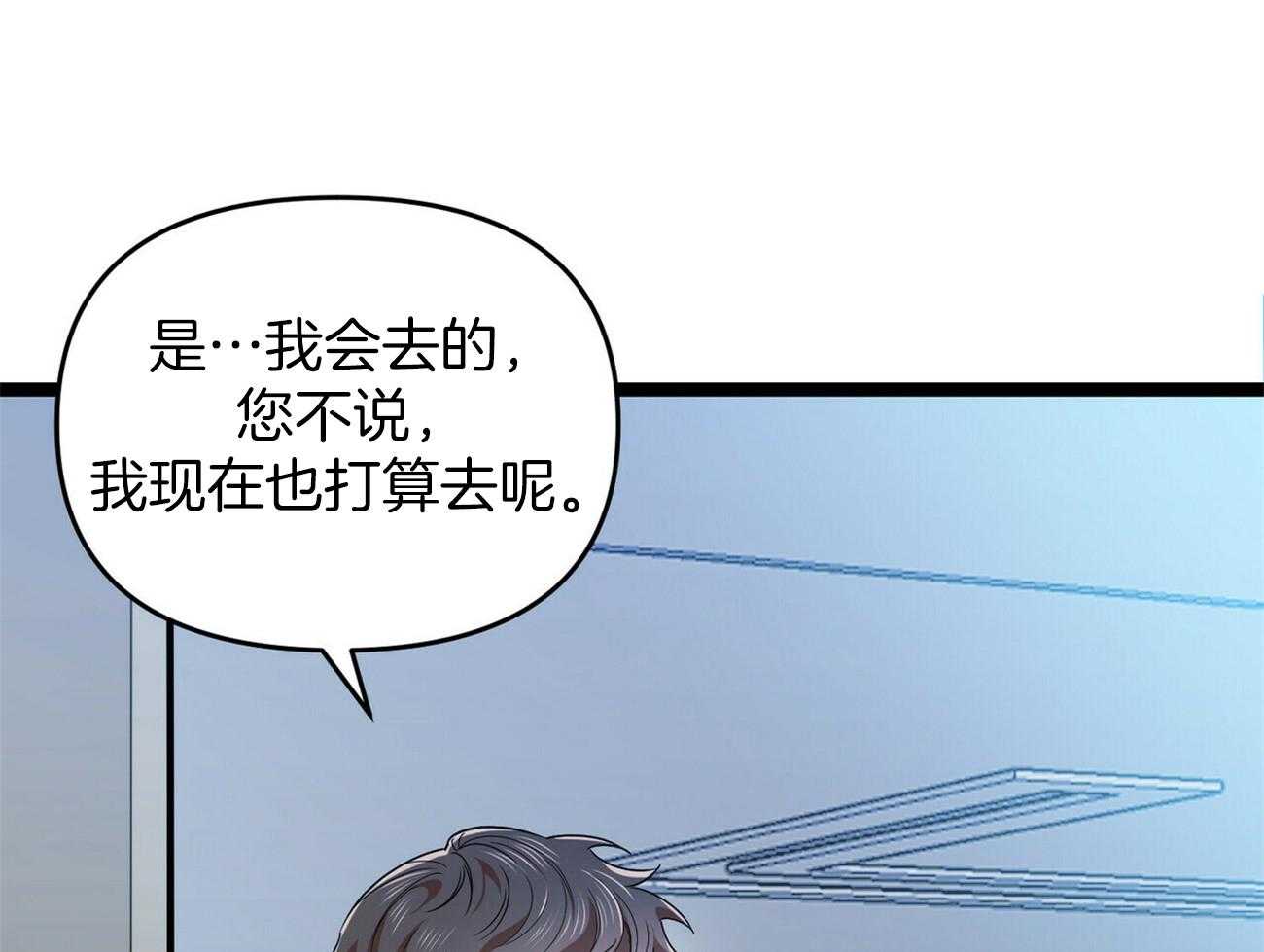 《竹马总想让我爱他》漫画最新章节第31话_早上免费下拉式在线观看章节第【36】张图片