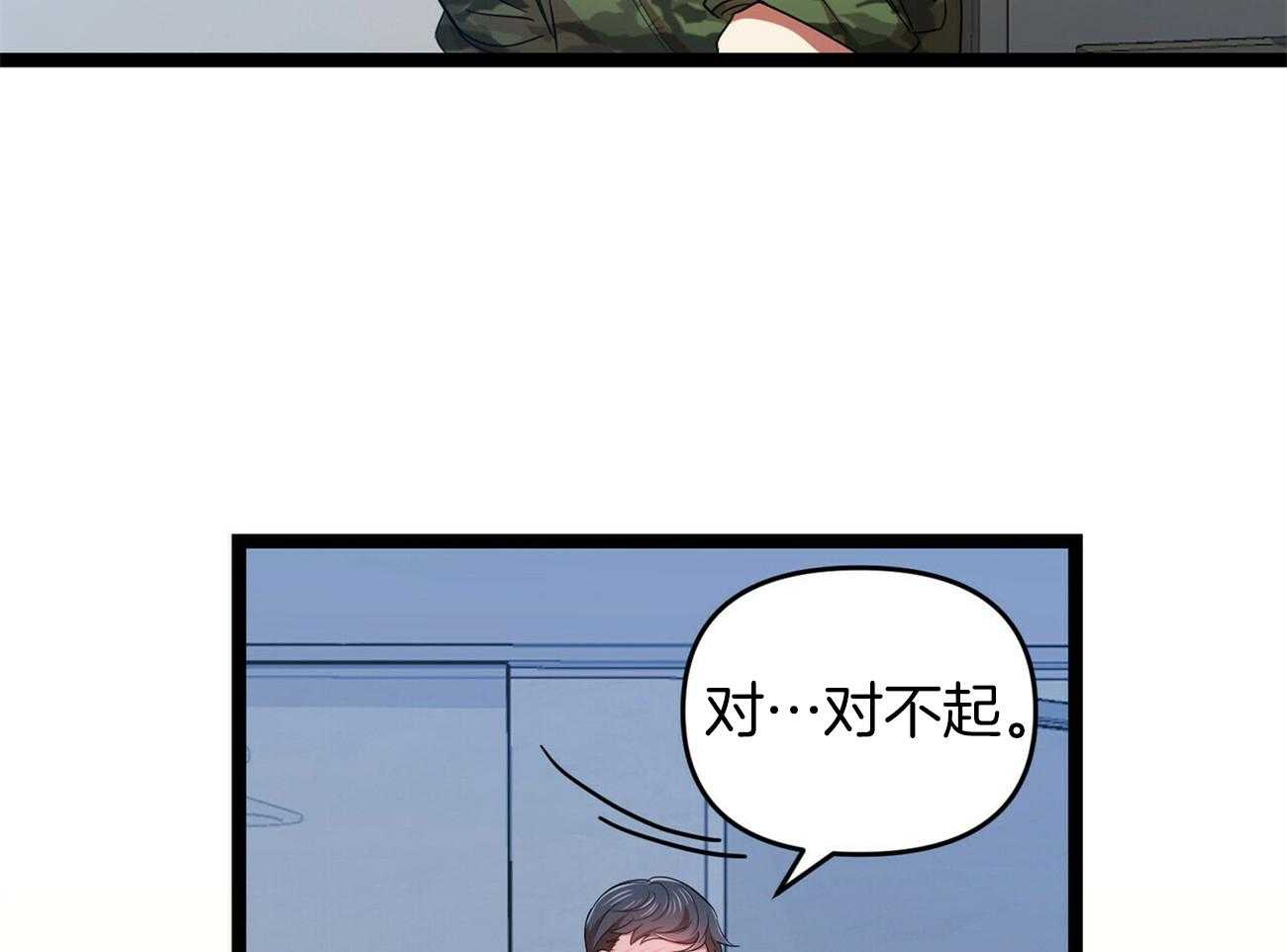 《竹马总想让我爱他》漫画最新章节第31话_早上免费下拉式在线观看章节第【88】张图片