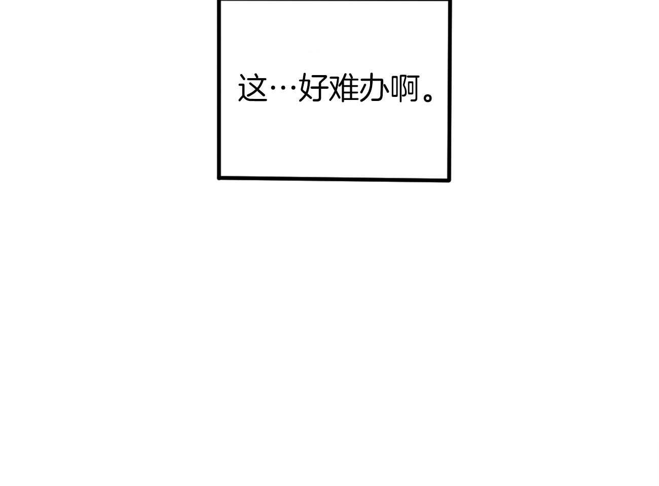 《竹马总想让我爱他》漫画最新章节第31话_早上免费下拉式在线观看章节第【65】张图片