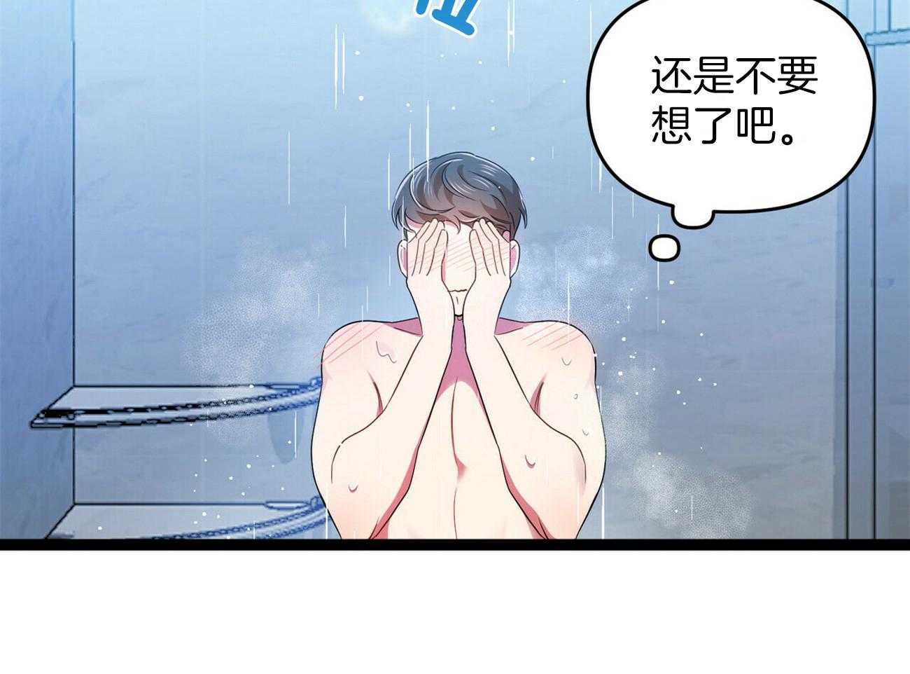 《竹马总想让我爱他》漫画最新章节第31话_早上免费下拉式在线观看章节第【80】张图片