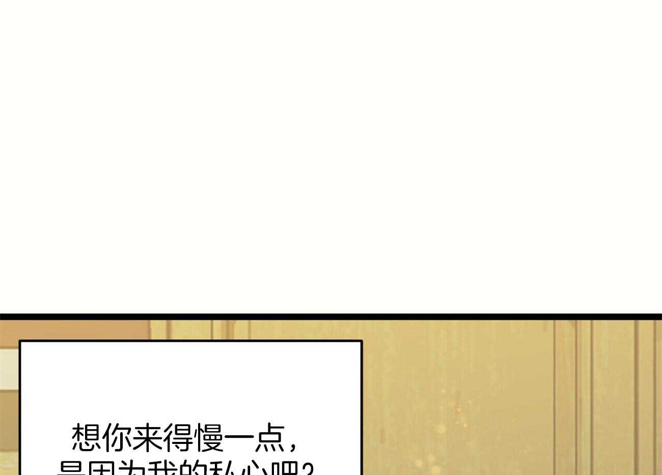 《竹马总想让我爱他》漫画最新章节第31话_早上免费下拉式在线观看章节第【4】张图片