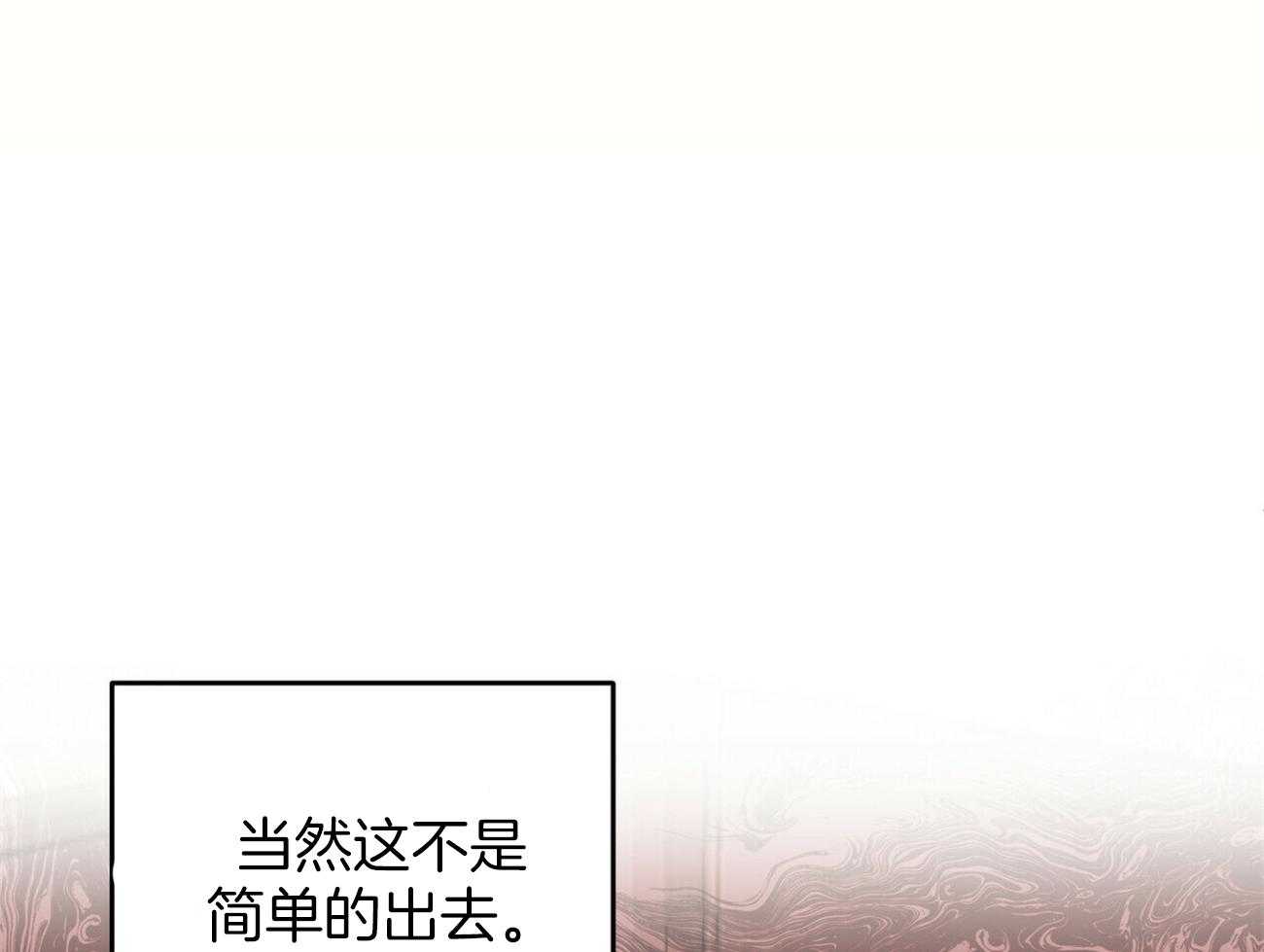 《竹马总想让我爱他》漫画最新章节第31话_早上免费下拉式在线观看章节第【31】张图片