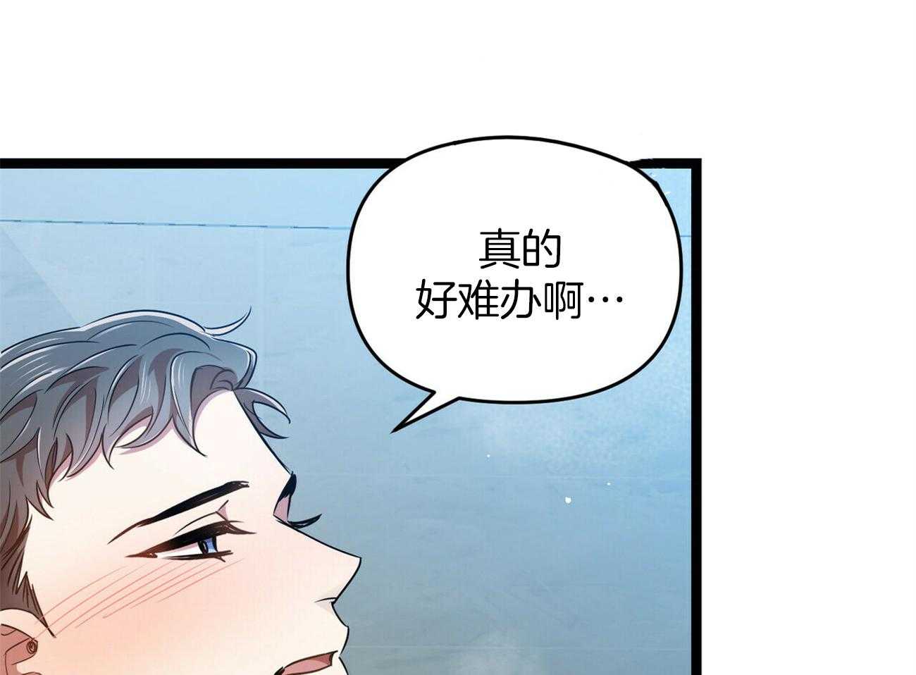 《竹马总想让我爱他》漫画最新章节第31话_早上免费下拉式在线观看章节第【64】张图片