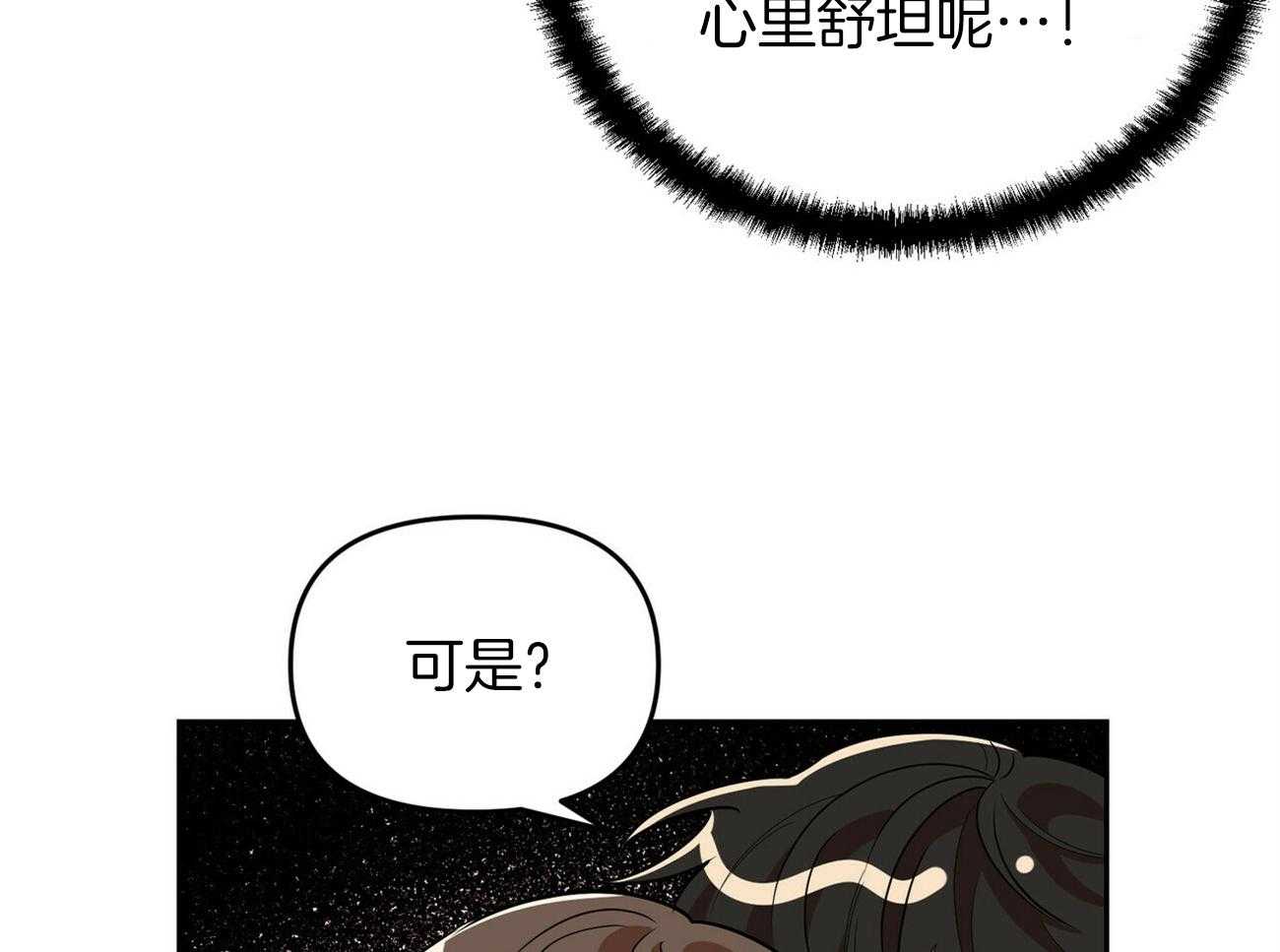 《竹马总想让我爱他》漫画最新章节第30话_开始免费下拉式在线观看章节第【100】张图片