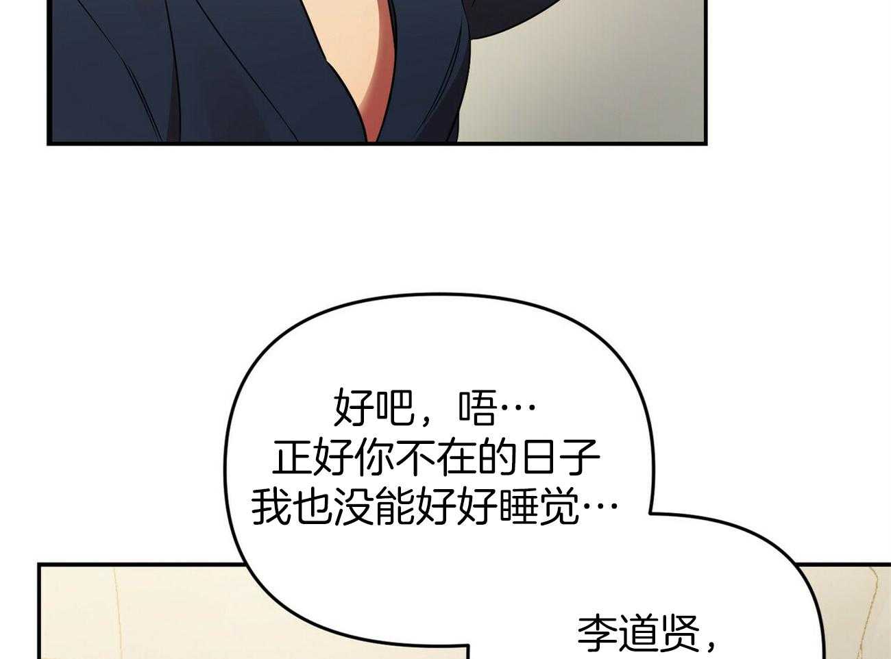 《竹马总想让我爱他》漫画最新章节第30话_开始免费下拉式在线观看章节第【19】张图片