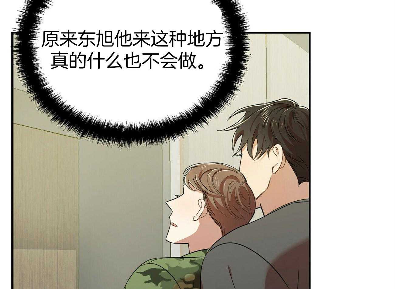 《竹马总想让我爱他》漫画最新章节第30话_开始免费下拉式在线观看章节第【116】张图片