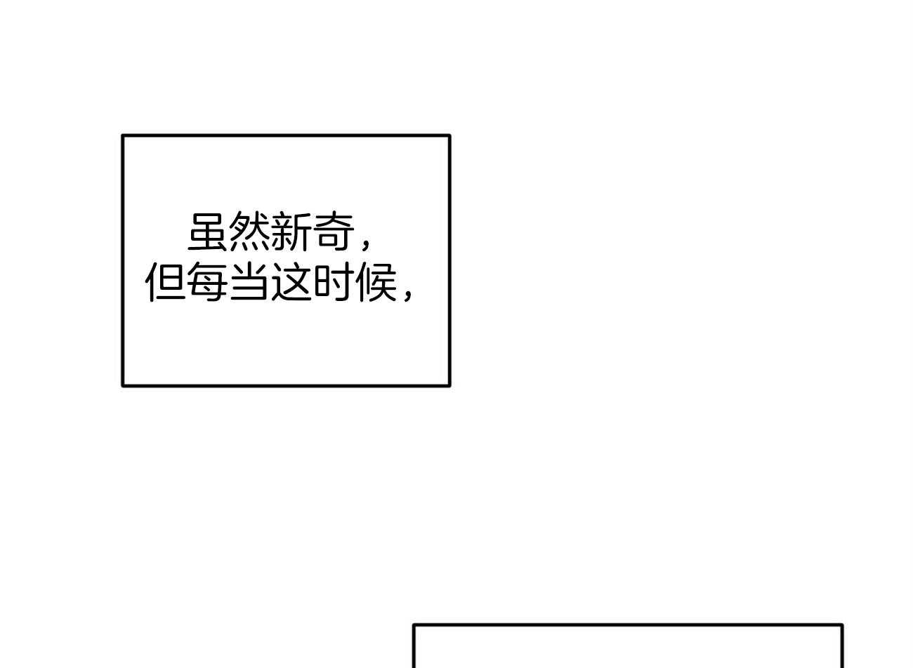 《竹马总想让我爱他》漫画最新章节第30话_开始免费下拉式在线观看章节第【114】张图片