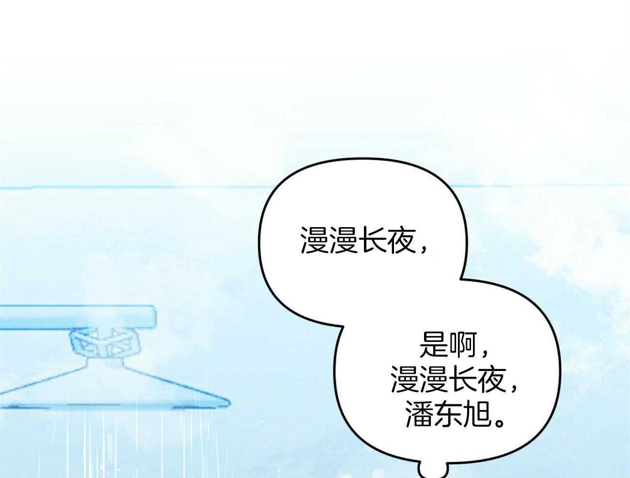 《竹马总想让我爱他》漫画最新章节第30话_开始免费下拉式在线观看章节第【39】张图片