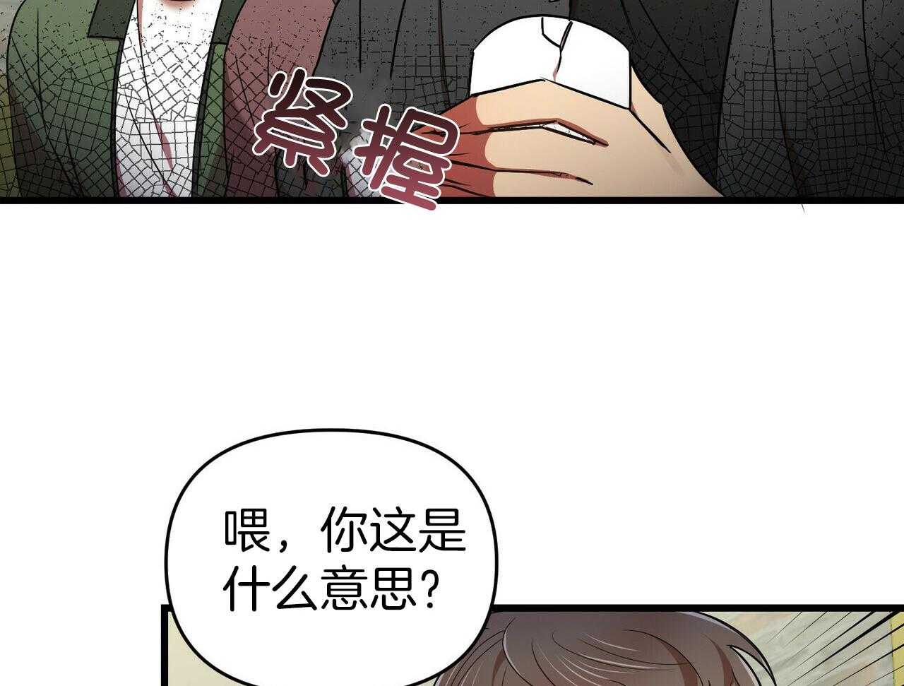 《竹马总想让我爱他》漫画最新章节第29话_约会免费下拉式在线观看章节第【105】张图片