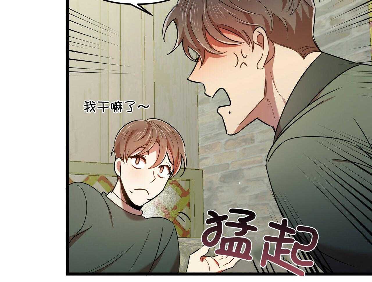 《竹马总想让我爱他》漫画最新章节第29话_约会免费下拉式在线观看章节第【104】张图片