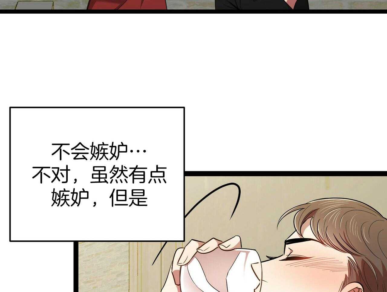 《竹马总想让我爱他》漫画最新章节第29话_约会免费下拉式在线观看章节第【43】张图片