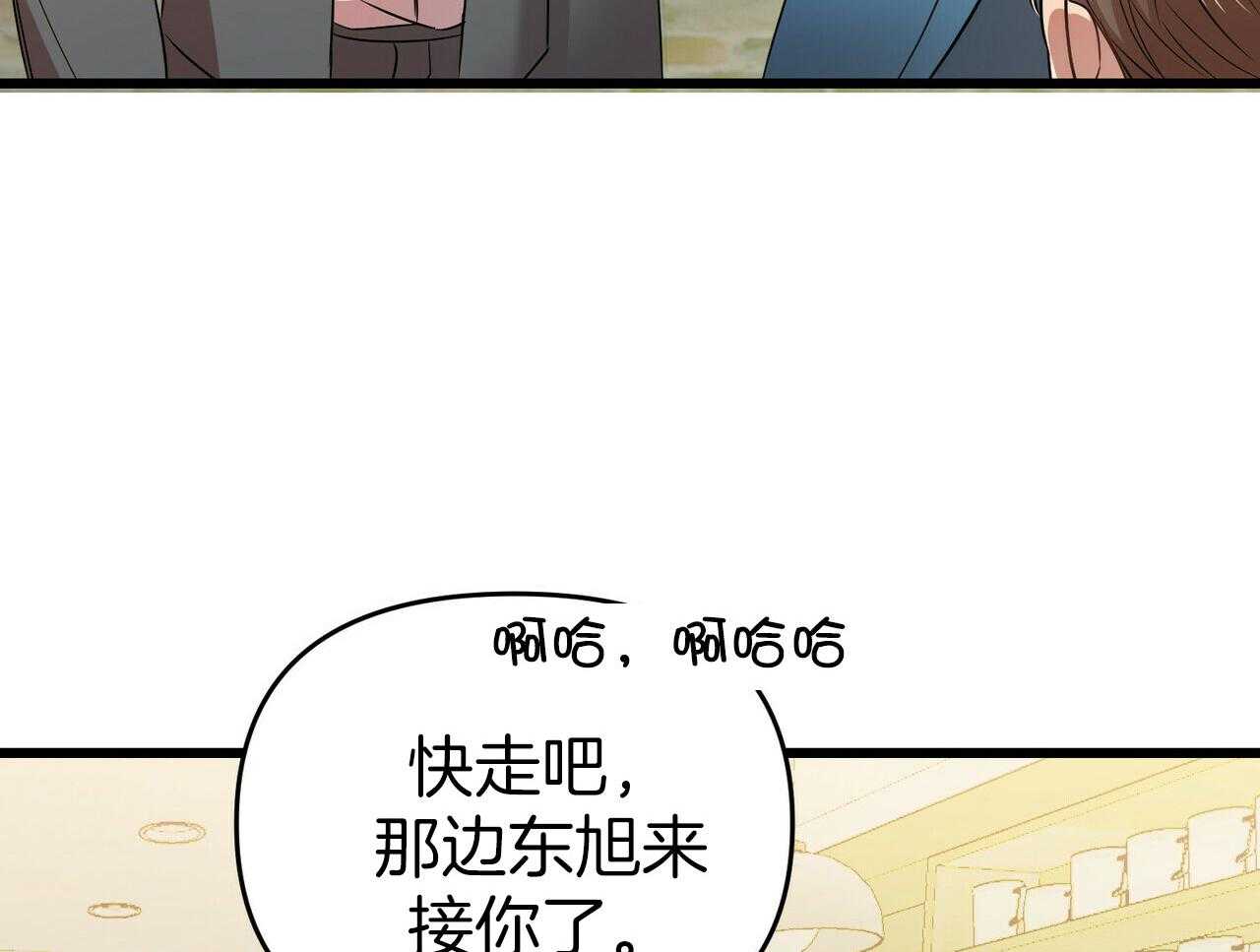 《竹马总想让我爱他》漫画最新章节第29话_约会免费下拉式在线观看章节第【27】张图片