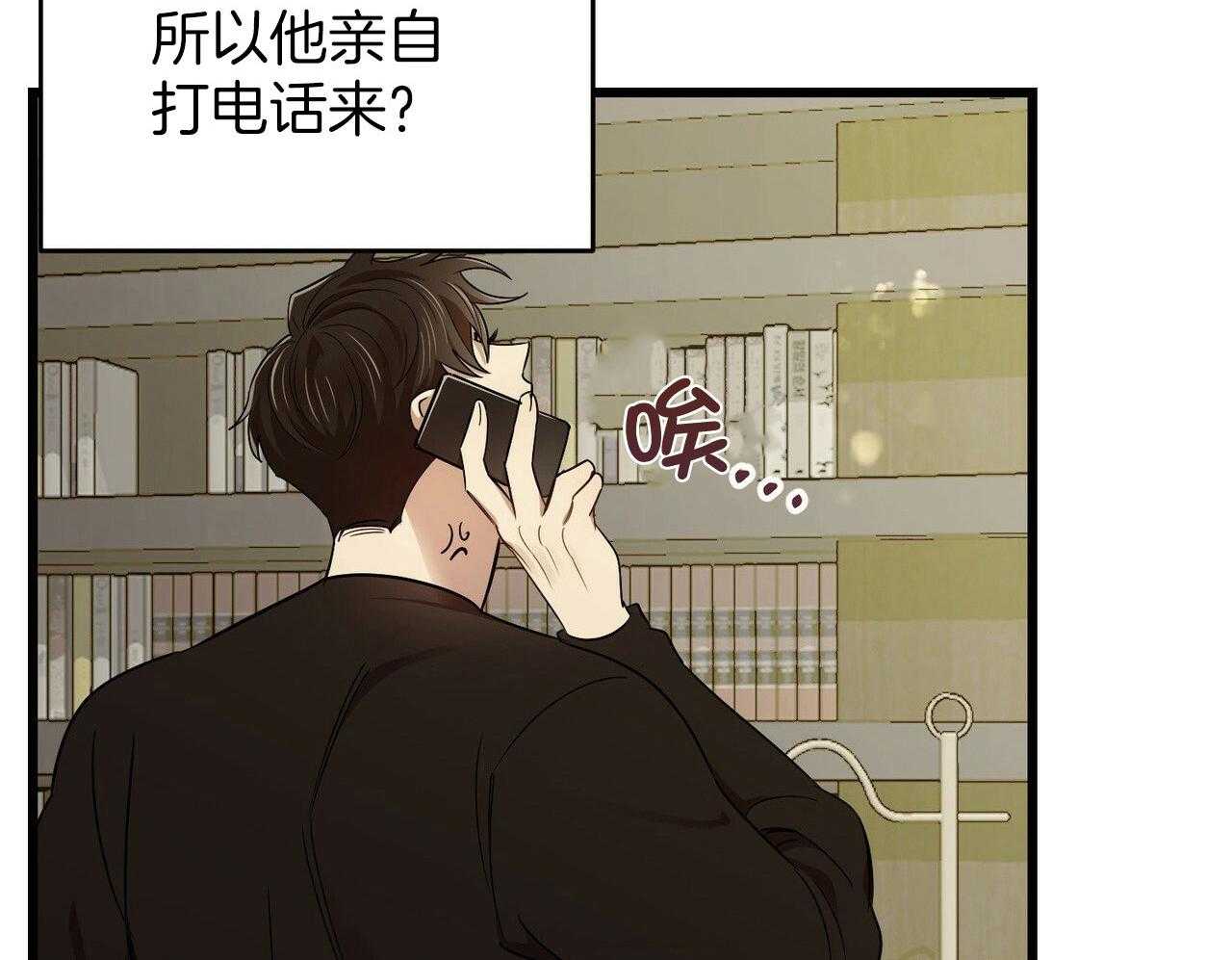 《竹马总想让我爱他》漫画最新章节第29话_约会免费下拉式在线观看章节第【137】张图片