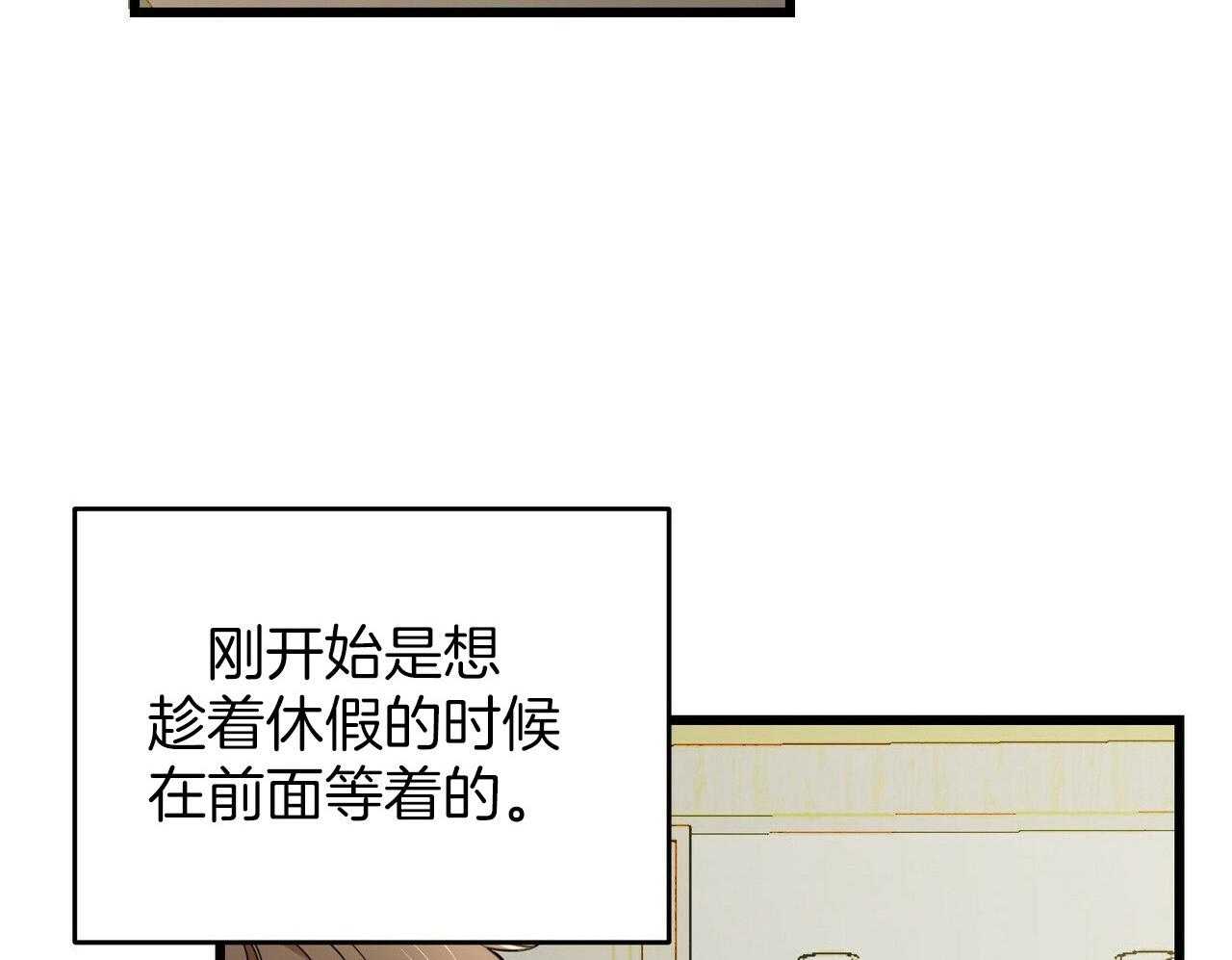 《竹马总想让我爱他》漫画最新章节第29话_约会免费下拉式在线观看章节第【142】张图片