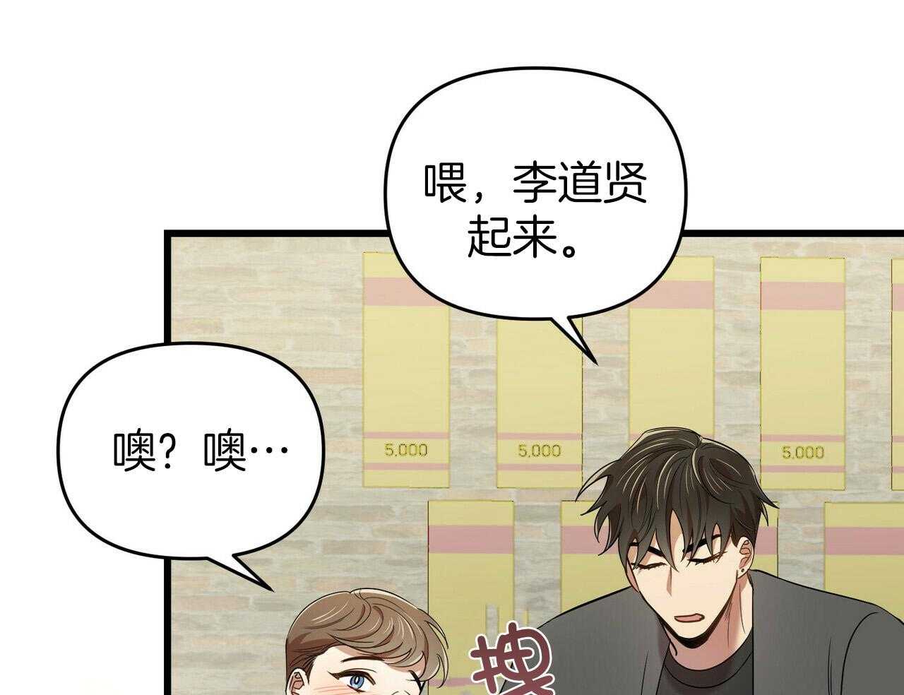 《竹马总想让我爱他》漫画最新章节第29话_约会免费下拉式在线观看章节第【17】张图片