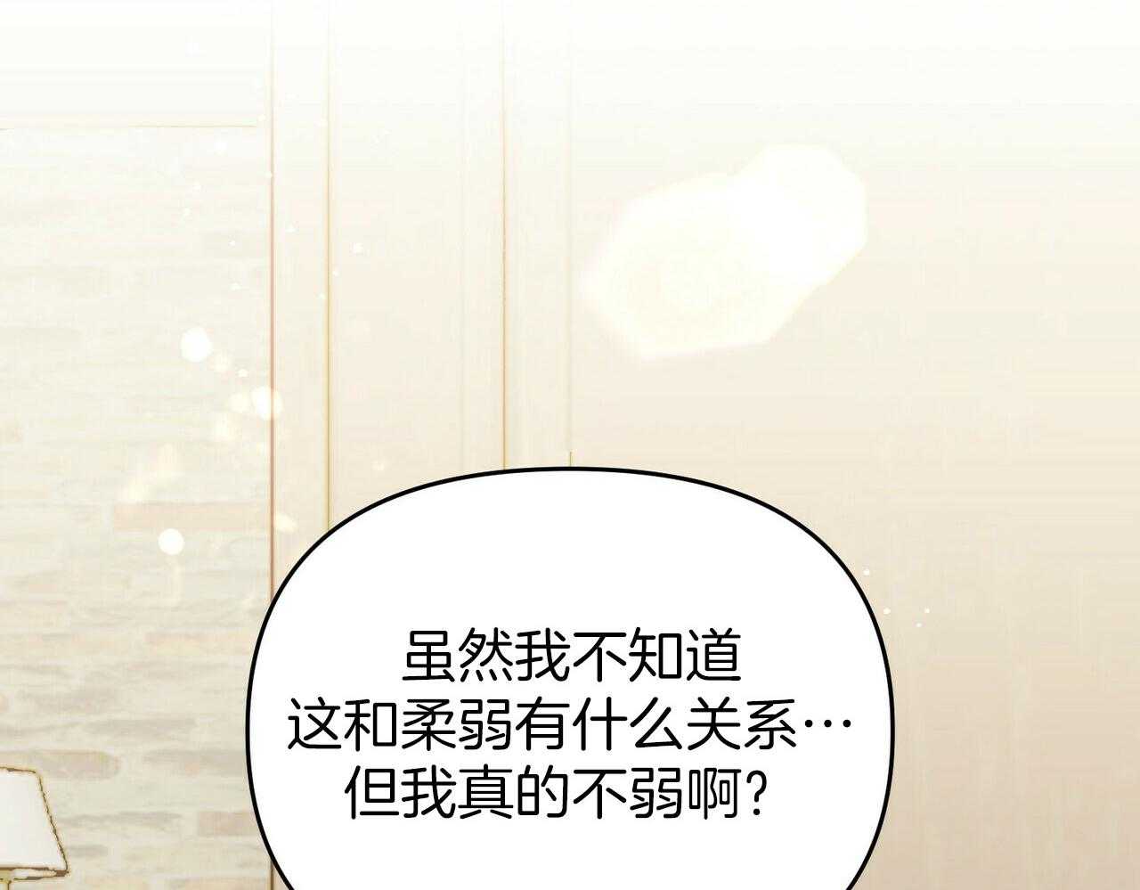 《竹马总想让我爱他》漫画最新章节第29话_约会免费下拉式在线观看章节第【96】张图片