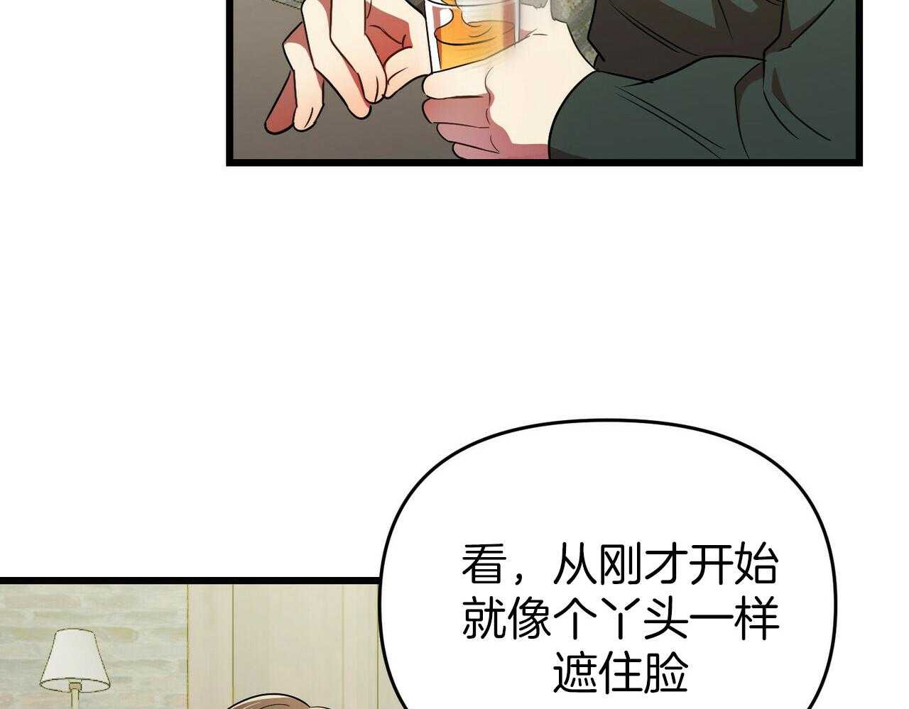 《竹马总想让我爱他》漫画最新章节第29话_约会免费下拉式在线观看章节第【98】张图片