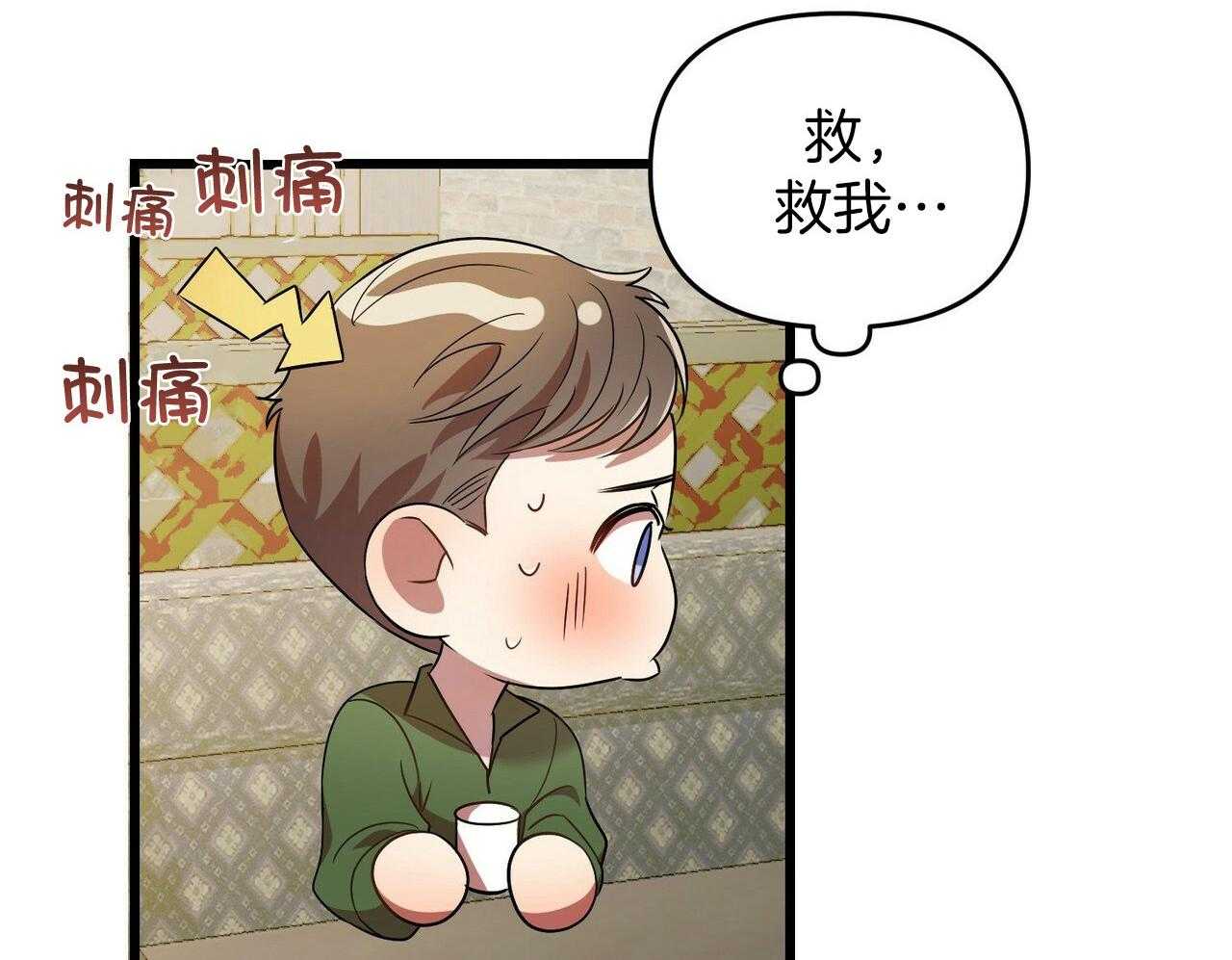 《竹马总想让我爱他》漫画最新章节第29话_约会免费下拉式在线观看章节第【143】张图片