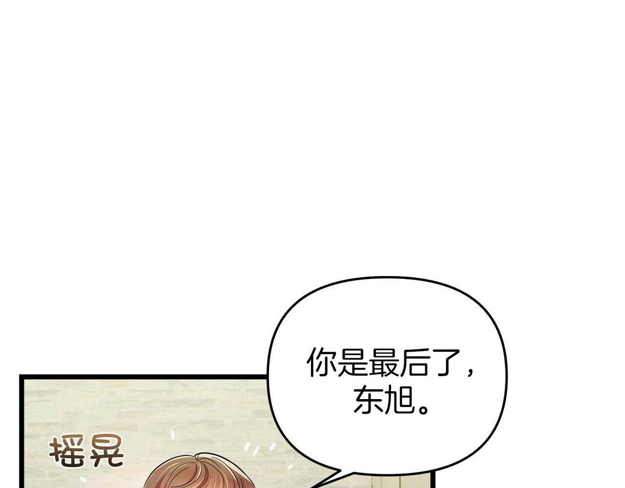 《竹马总想让我爱他》漫画最新章节第29话_约会免费下拉式在线观看章节第【80】张图片