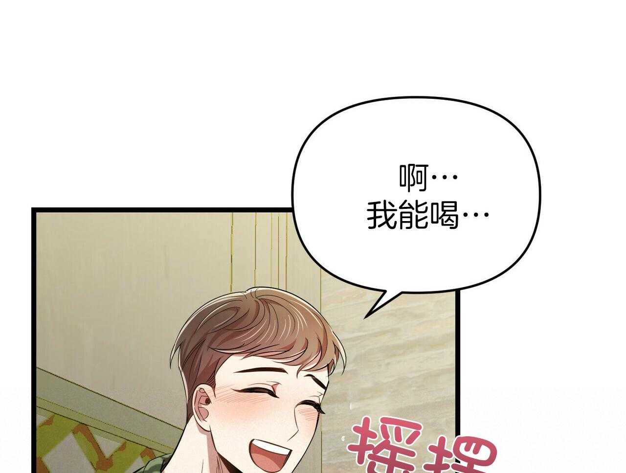 《竹马总想让我爱他》漫画最新章节第29话_约会免费下拉式在线观看章节第【38】张图片