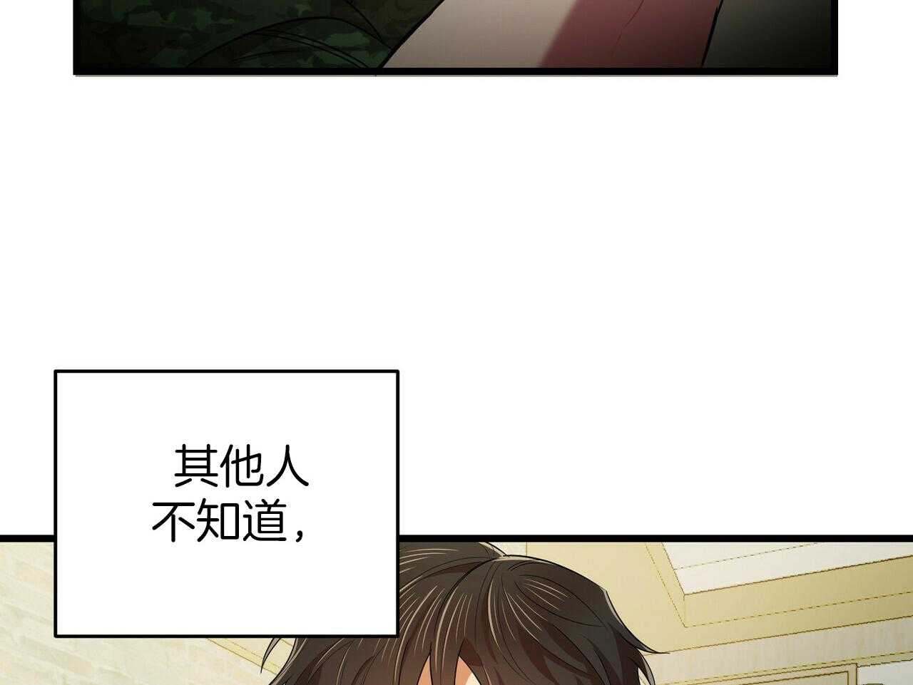 《竹马总想让我爱他》漫画最新章节第29话_约会免费下拉式在线观看章节第【65】张图片