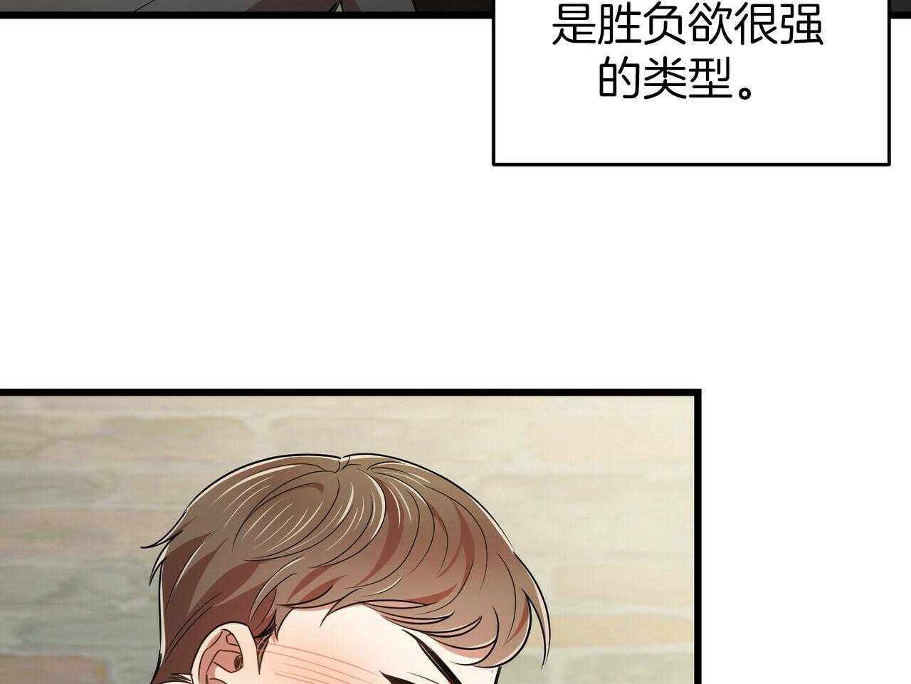 《竹马总想让我爱他》漫画最新章节第29话_约会免费下拉式在线观看章节第【63】张图片