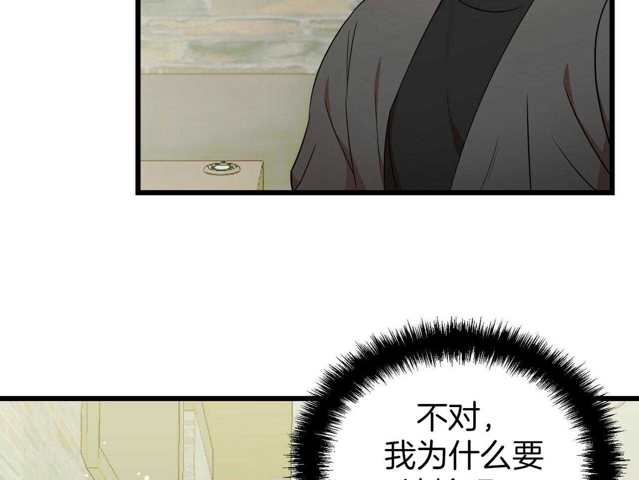 《竹马总想让我爱他》漫画最新章节第29话_约会免费下拉式在线观看章节第【56】张图片