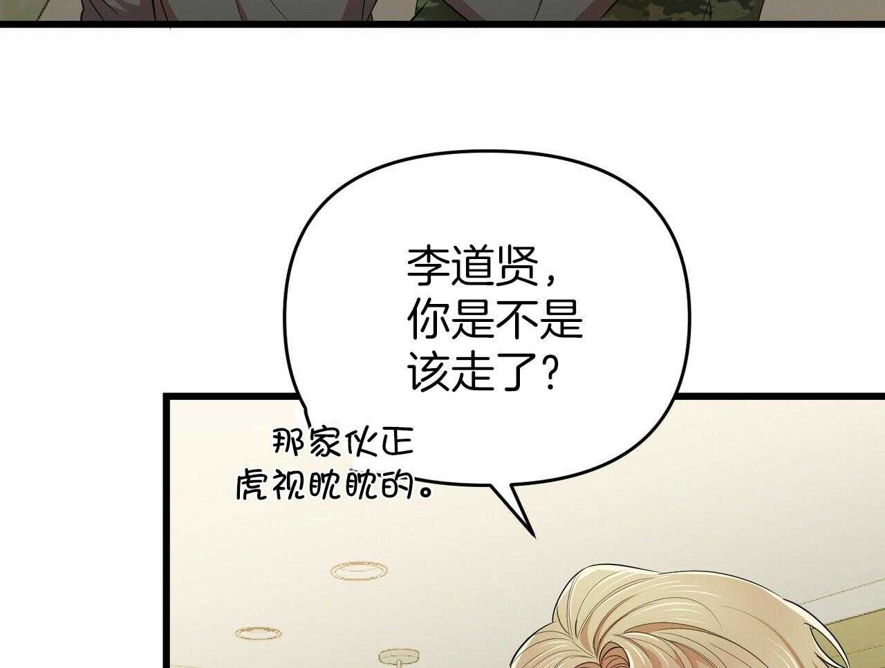 《竹马总想让我爱他》漫画最新章节第29话_约会免费下拉式在线观看章节第【31】张图片