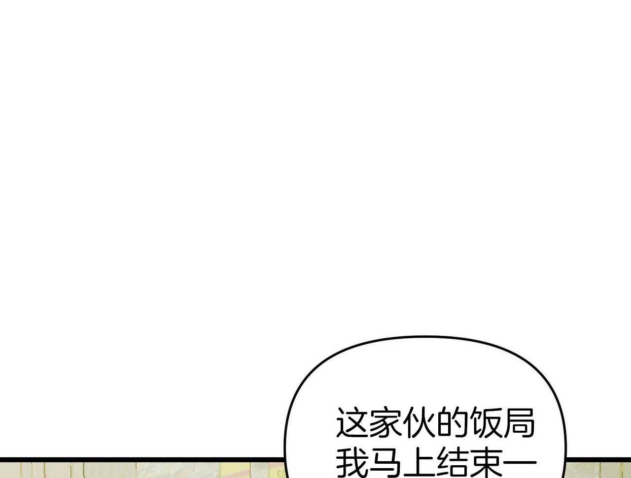 《竹马总想让我爱他》漫画最新章节第29话_约会免费下拉式在线观看章节第【122】张图片