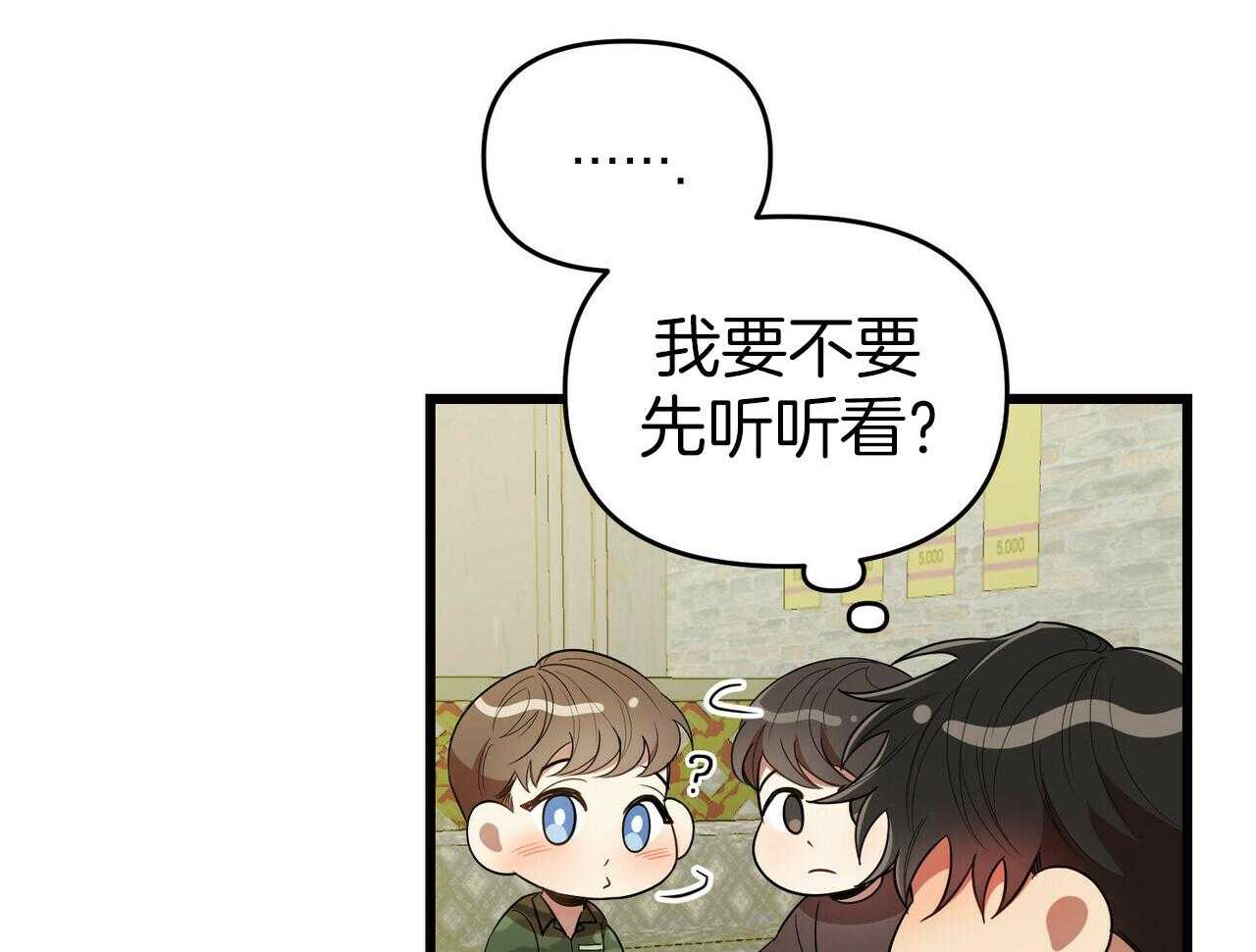 《竹马总想让我爱他》漫画最新章节第29话_约会免费下拉式在线观看章节第【119】张图片