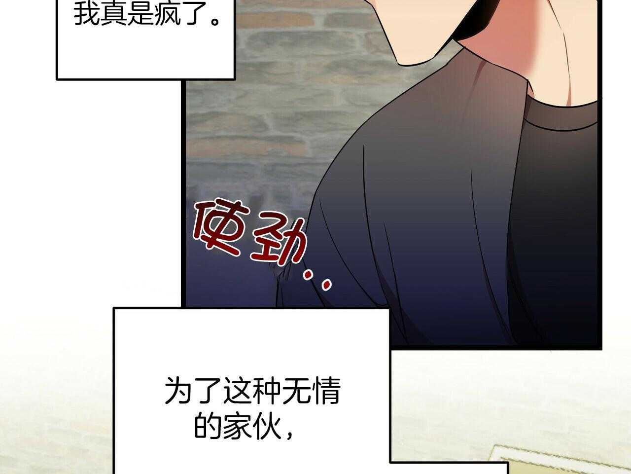 《竹马总想让我爱他》漫画最新章节第29话_约会免费下拉式在线观看章节第【72】张图片