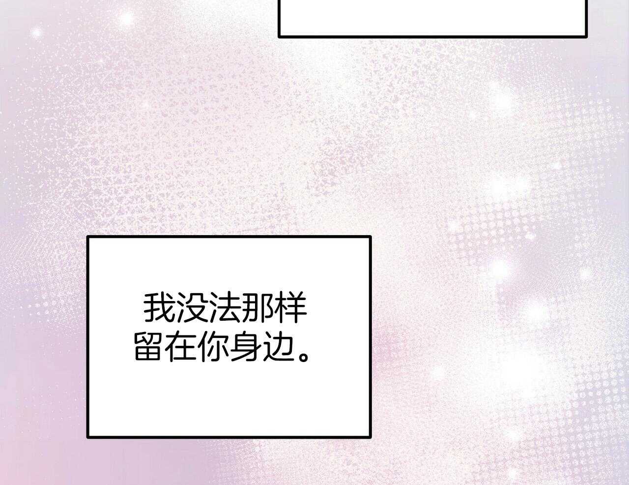 《竹马总想让我爱他》漫画最新章节第28话_相处免费下拉式在线观看章节第【103】张图片